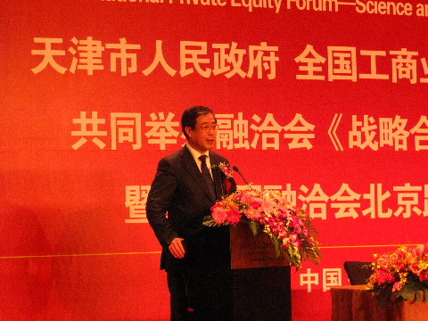 融洽会助推天津成为中国私募股权基金中心