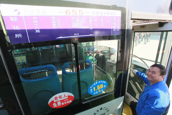 天津：海河教育园区公交线路启用