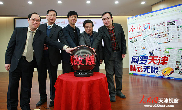 今晚传媒向全媒体时代战略拓展 新今晚网隆重上线