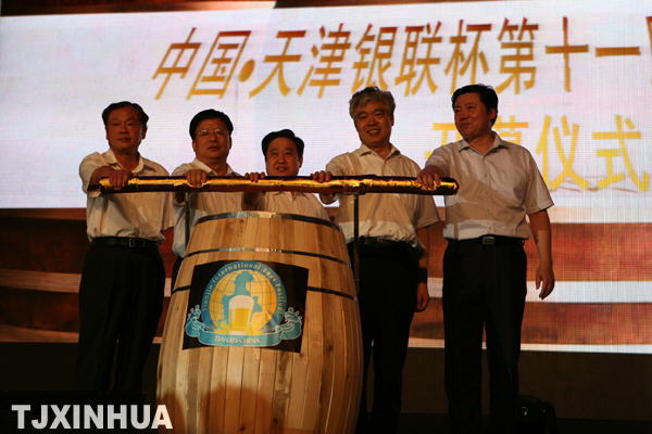 第十一届国际啤酒节开幕