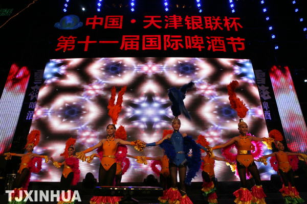第十一届国际啤酒节开幕