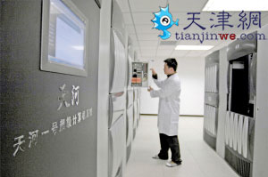 天河一号使用率超80% 天津云计算中心将挂牌