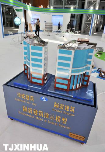 第二届中国（天津滨海）国际生态城市博览会开幕