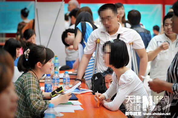天津举办岗位助残活动