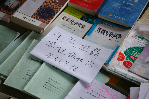 南开大学毕业跳蚤市场如期举行