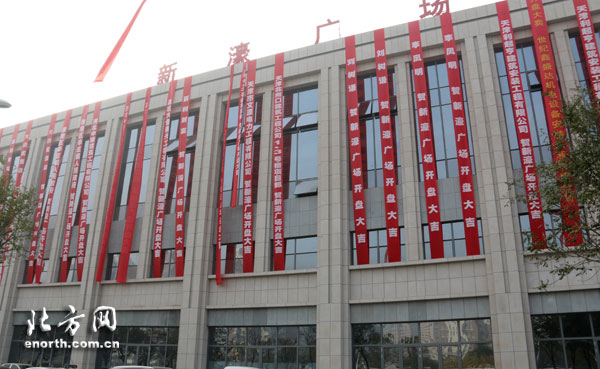 津南辛庄打造5大广场综合体 首个项目正式招商