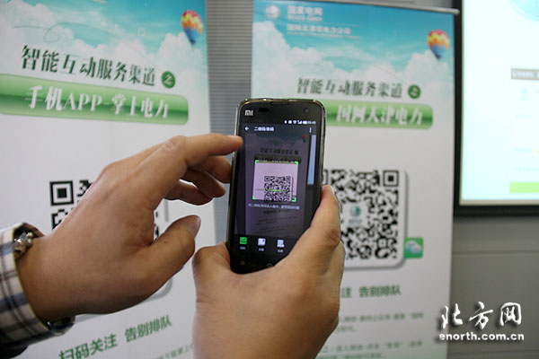 轻点手机就能网上购电 电力新举措服务百姓