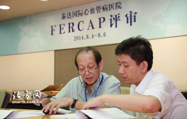 泰达心血管病医院伦理委员会获SIDCER国际认证