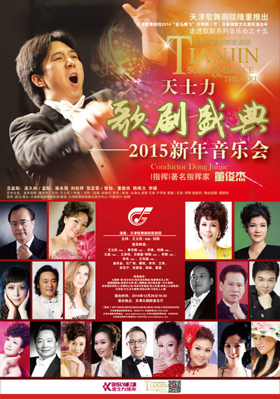 “走进歌剧”音乐会收官之作26日巨献 过足瘾