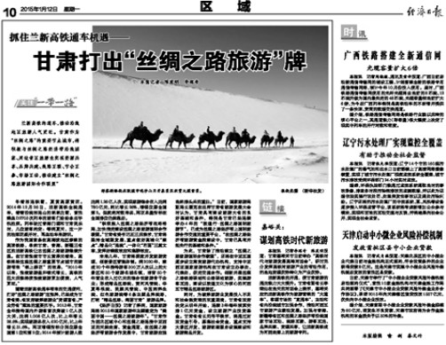 经济日报：天津市启动中小微企业风险补偿机制
