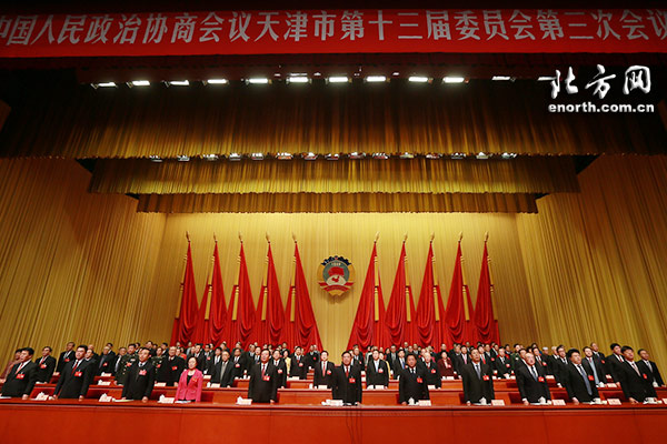 热烈祝贺市政协十三届三次会议胜利闭幕