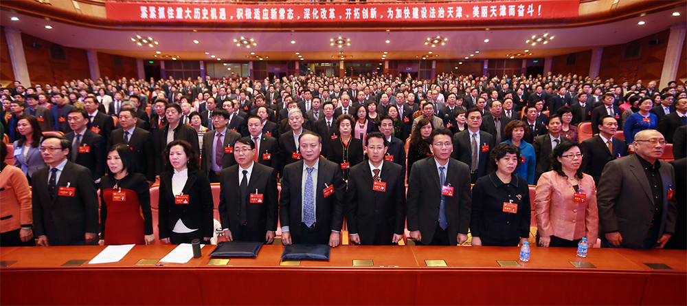 天津市政协十三届三次会议闭幕