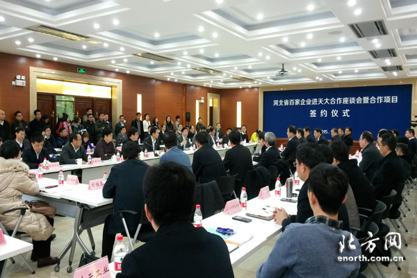 河北百家企业来津“招亲” 与天大对接科研项目