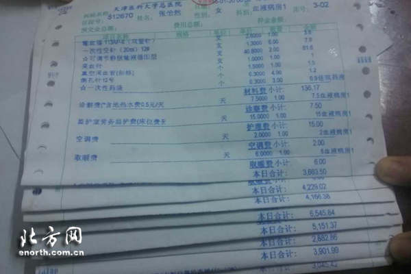 河北再障女孩来津救助 北方网