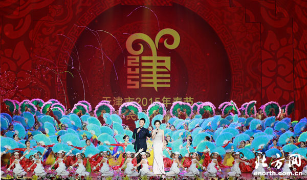 天津市举行2015年春节军民联欢晚会 市领导出席