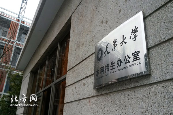 天大自主招生简章公布 “偏才怪才”更受青睐
