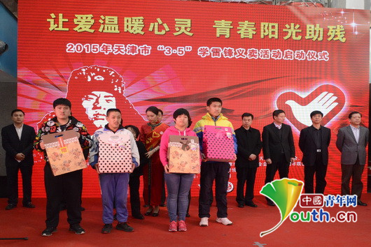 天津大型助残义卖活动举办 让爱温暖心灵(图)