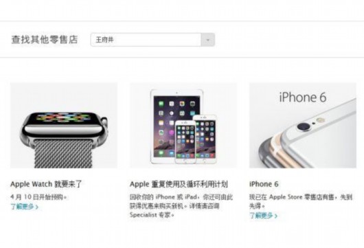 苹果在中国推出以旧换新计划 仅支持iPhone/iPad