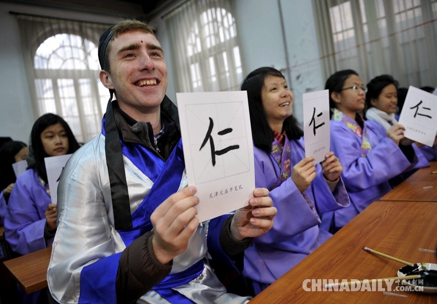 天津文庙博物馆举行东南亚留学生开笔礼[2]