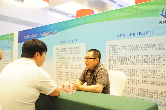 在京优秀海外人才“通武廊”创新成果展示对接活动在天津武清举办