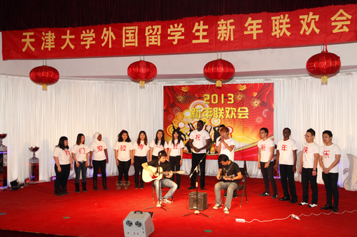 天津大学举办外国留学生新年联欢会