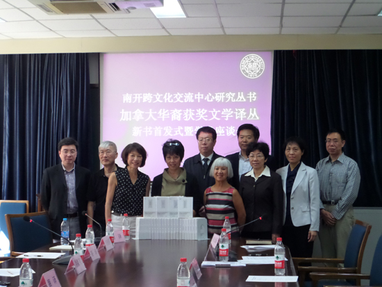 4名加拿大华裔作家南开发布新书