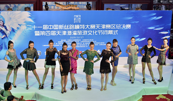 2013新丝路中国模特大赛天津赛区冠军揭晓