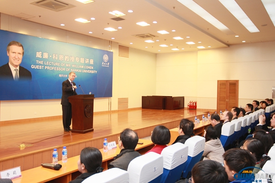 美国前国防部长威廉•科恩做客南开畅谈“过去一年”的世界