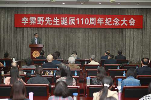 李霁野先生诞辰110周年纪念大会在南开大学举行