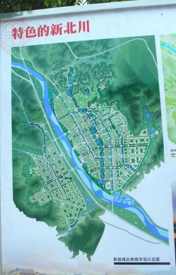 北川新县城规划图(组图)
