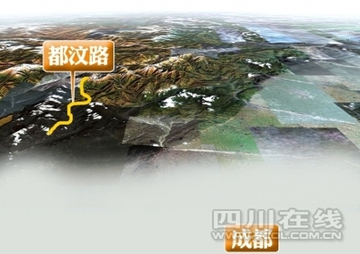 都汶高速明年贯通 进汶川将有两条生命线
