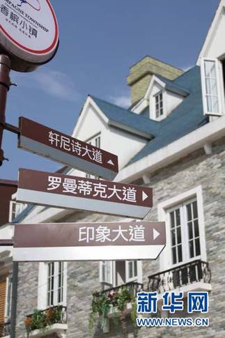记者重返汶川灾区：彭州白鹿镇的“穿越”