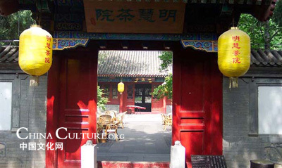 大觉寺明慧茶茶院玉兰品茗文化节开幕