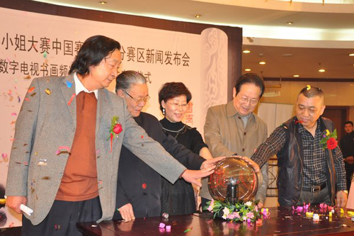 世界旅游小姐大赛河北分赛区发布会在石家庄举行