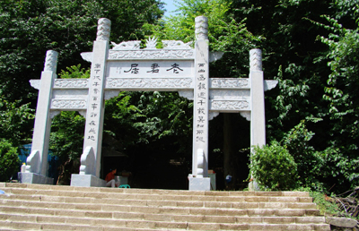 河南西峡：天然氧吧老君洞 风景秀丽野人谷(图)