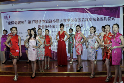“MTI”举行媒体见面会 全国佳丽惊艳亮相张家口