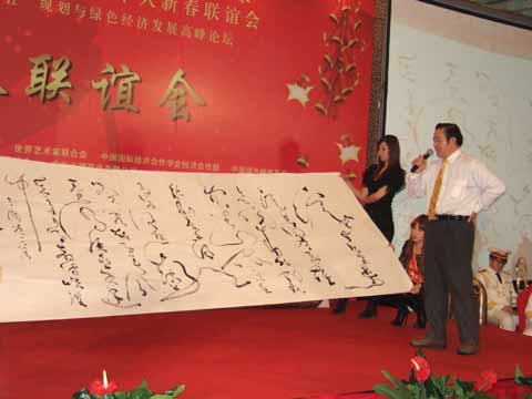 书法家为白血病儿童献爱心[组图]