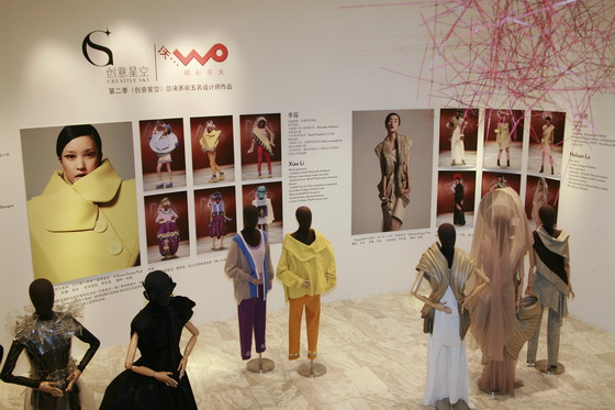 “为中国设计喝彩”展:新生代时装天才设计盛宴