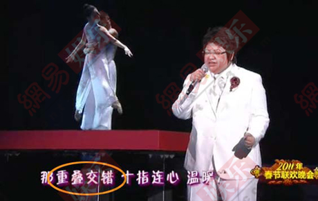 盘点春晚穿帮“插曲(组图)