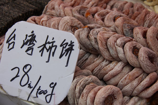 地坛庙会台湾摊位翻番 美食琳琅满目（图）