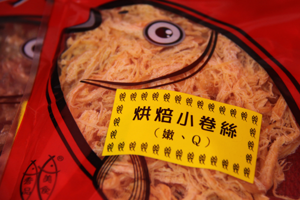 地坛庙会台湾摊位翻番 美食琳琅满目（图）