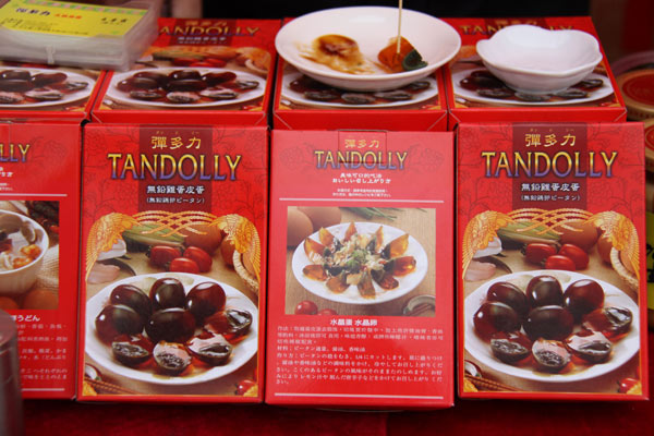 地坛庙会台湾摊位翻番 美食琳琅满目（图）
