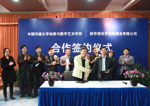 新华社与中国传媒大学共建