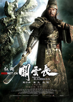 跟曹操暧昧 跟嫂子有恋情<BR>——《关云长》中的武圣情怀在哪