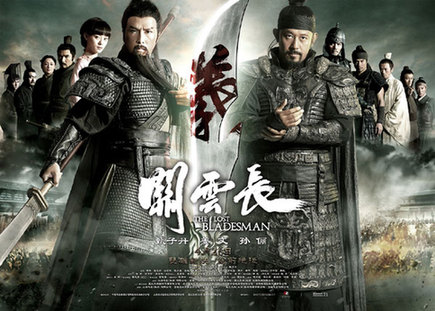 跟曹操暧昧 跟嫂子有恋情<BR>——《关云长》中的武圣情怀在哪