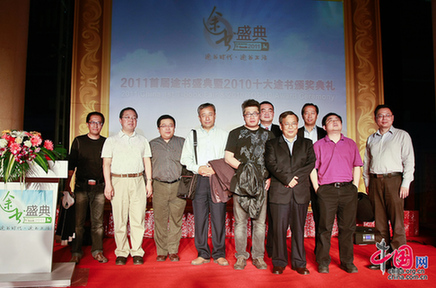 中国最给力“2010十大途书”揭晓