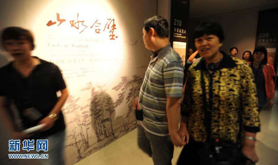 《富春山居图》台北“合璧”人气爆棚