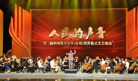 第二届聂耳音乐周唱响上海