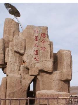 青海外星人遗址附近惊现中国首个“沙漠怪圈”