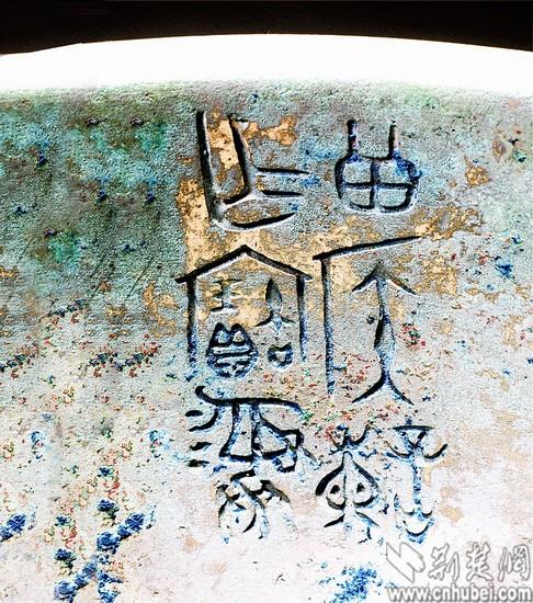 湖北曾侯乙墓东北再发现一墓 出土青铜器(组图)